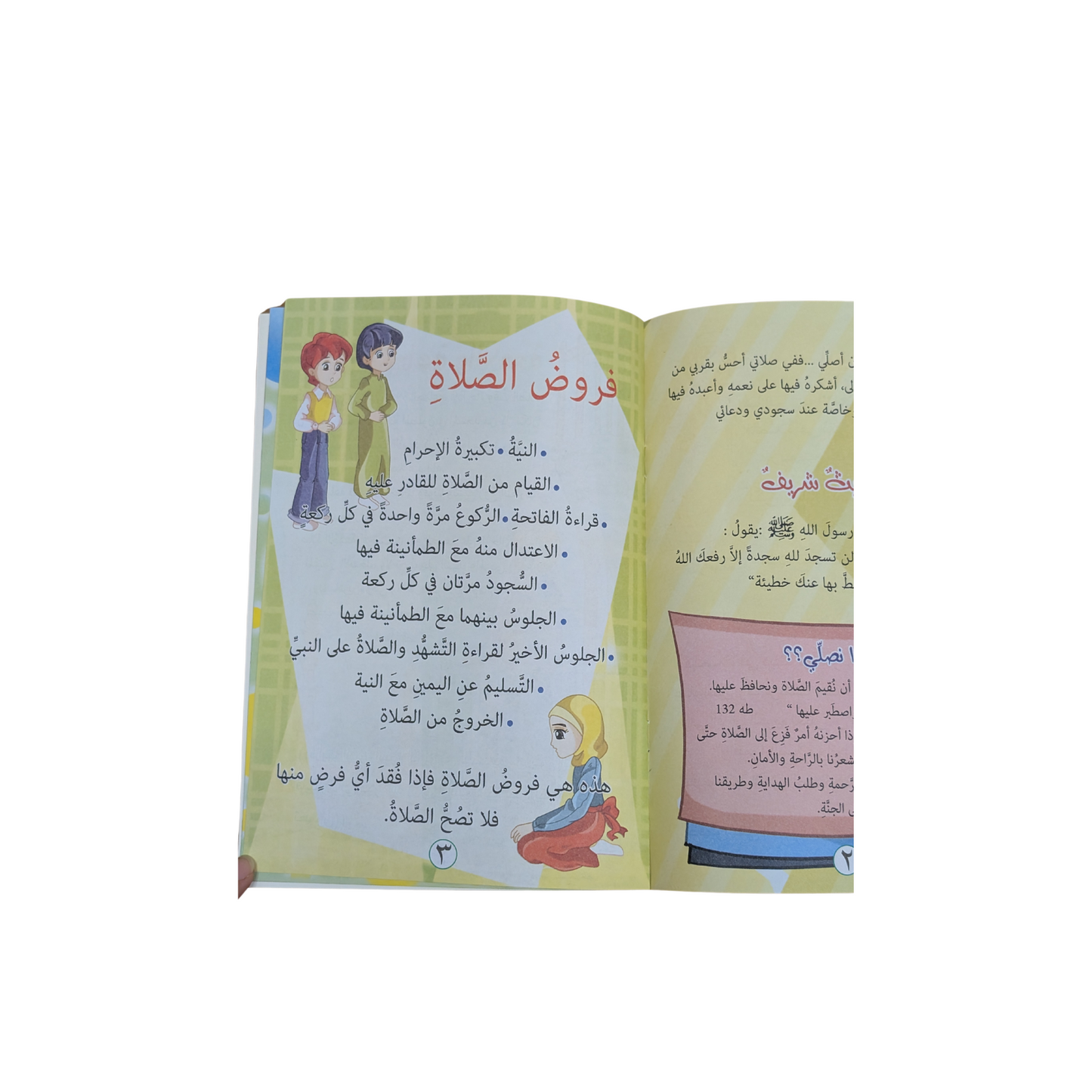 The Pillars of Islam Books || كتب أركان الإسلام