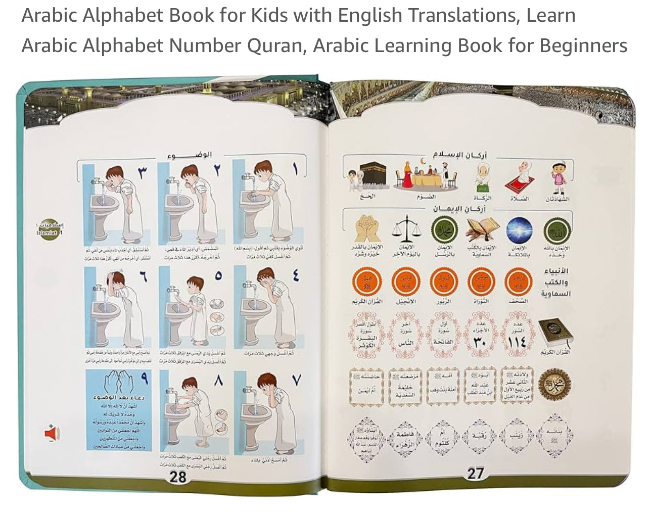Audio Cognition Book || كتاب الإدراك الصوتي