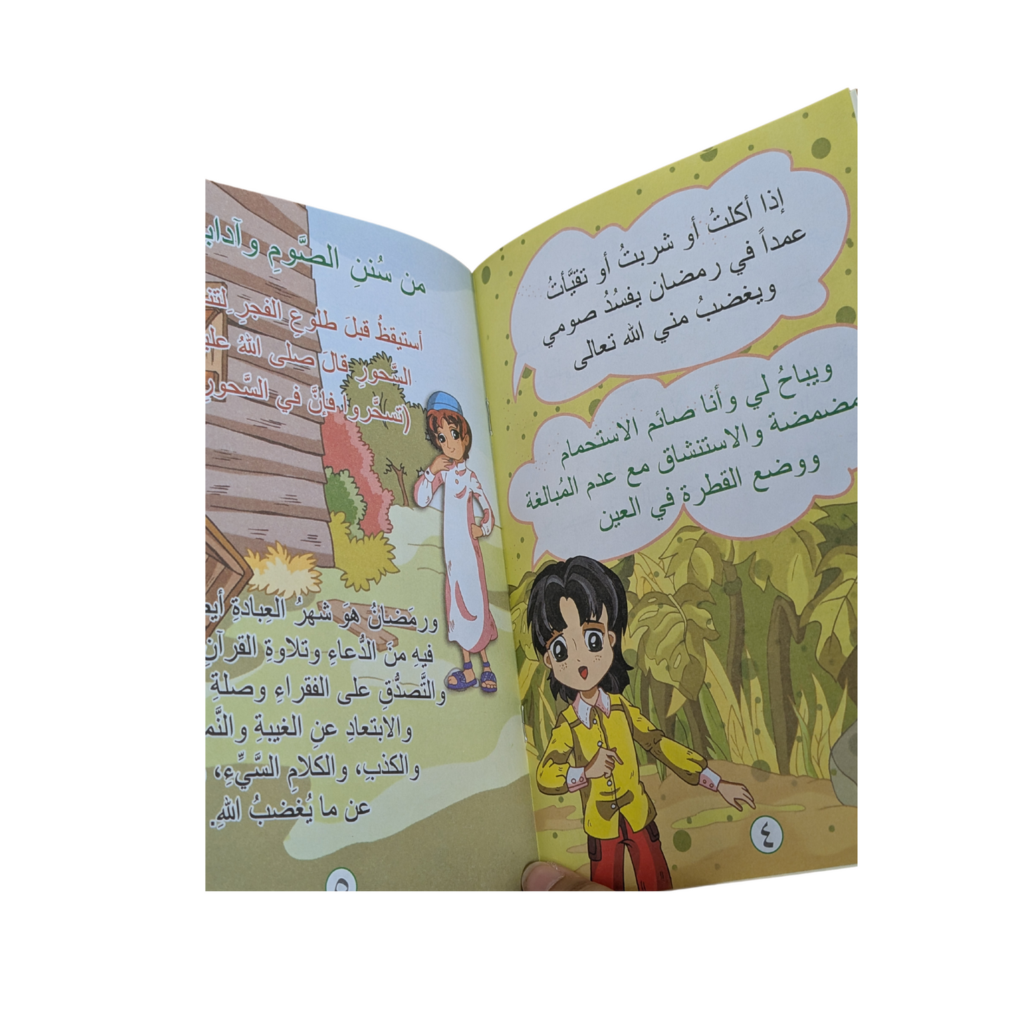 Islam & Faith Books || كتب الإسلام والإيمان