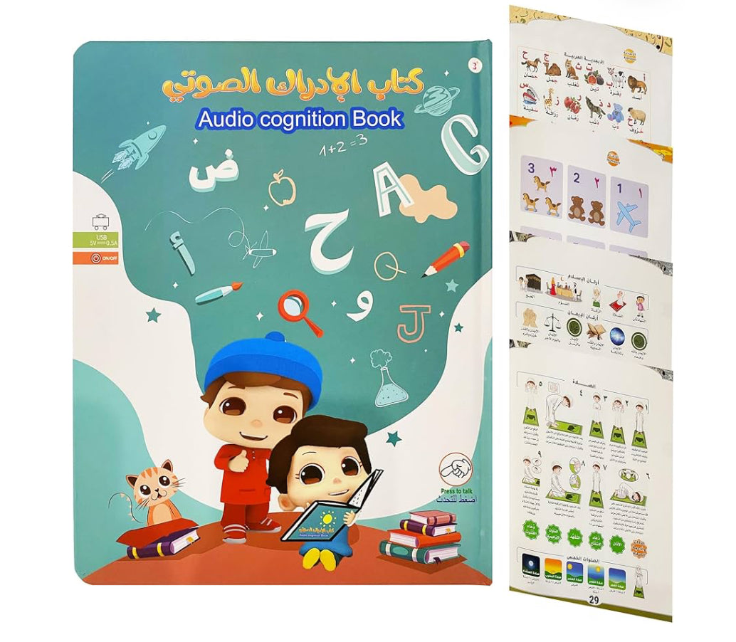 Audio Cognition Book || كتاب الإدراك الصوتي
