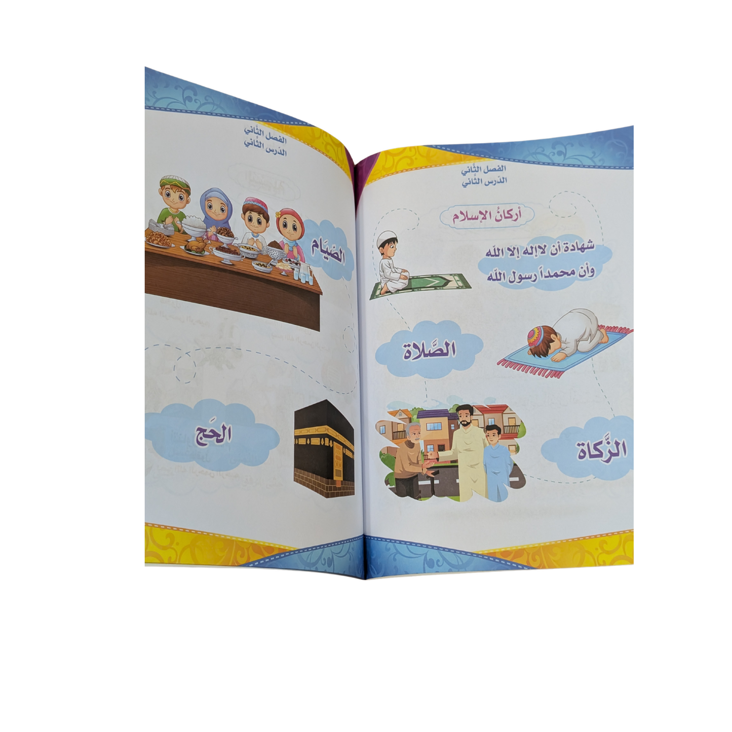 The Pillars of Islam Books || كتب أركان الإسلام