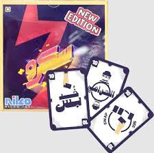 Card Game || سكرو