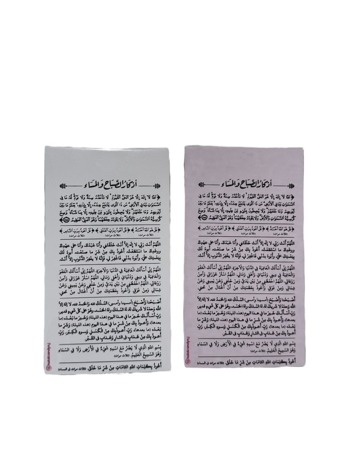 Morning & Evening Athkar Card|| كرت اذكار الصباح والمساء