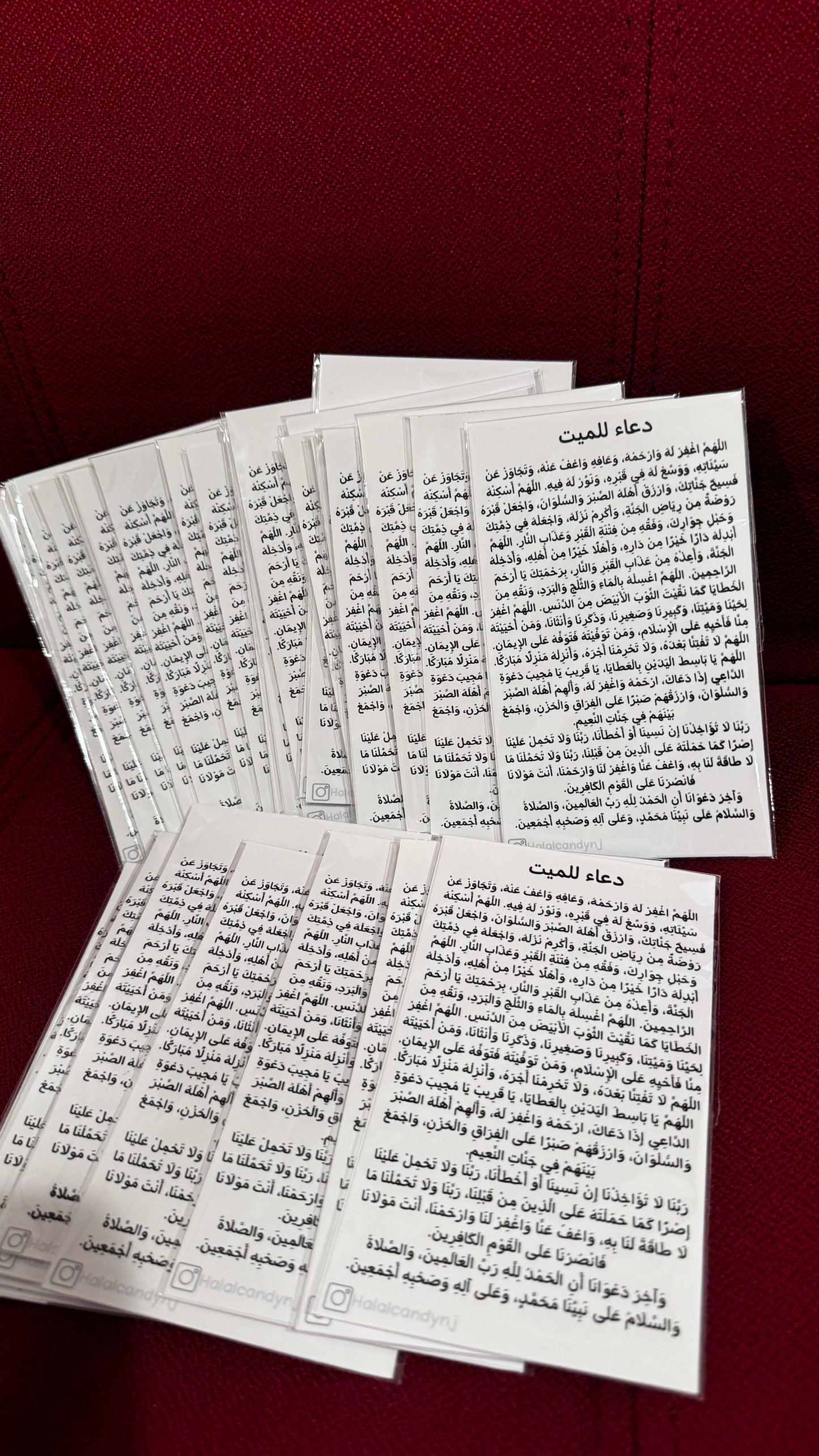 Dua for the deceased Card|| كرت الدعاء للمتوفي
