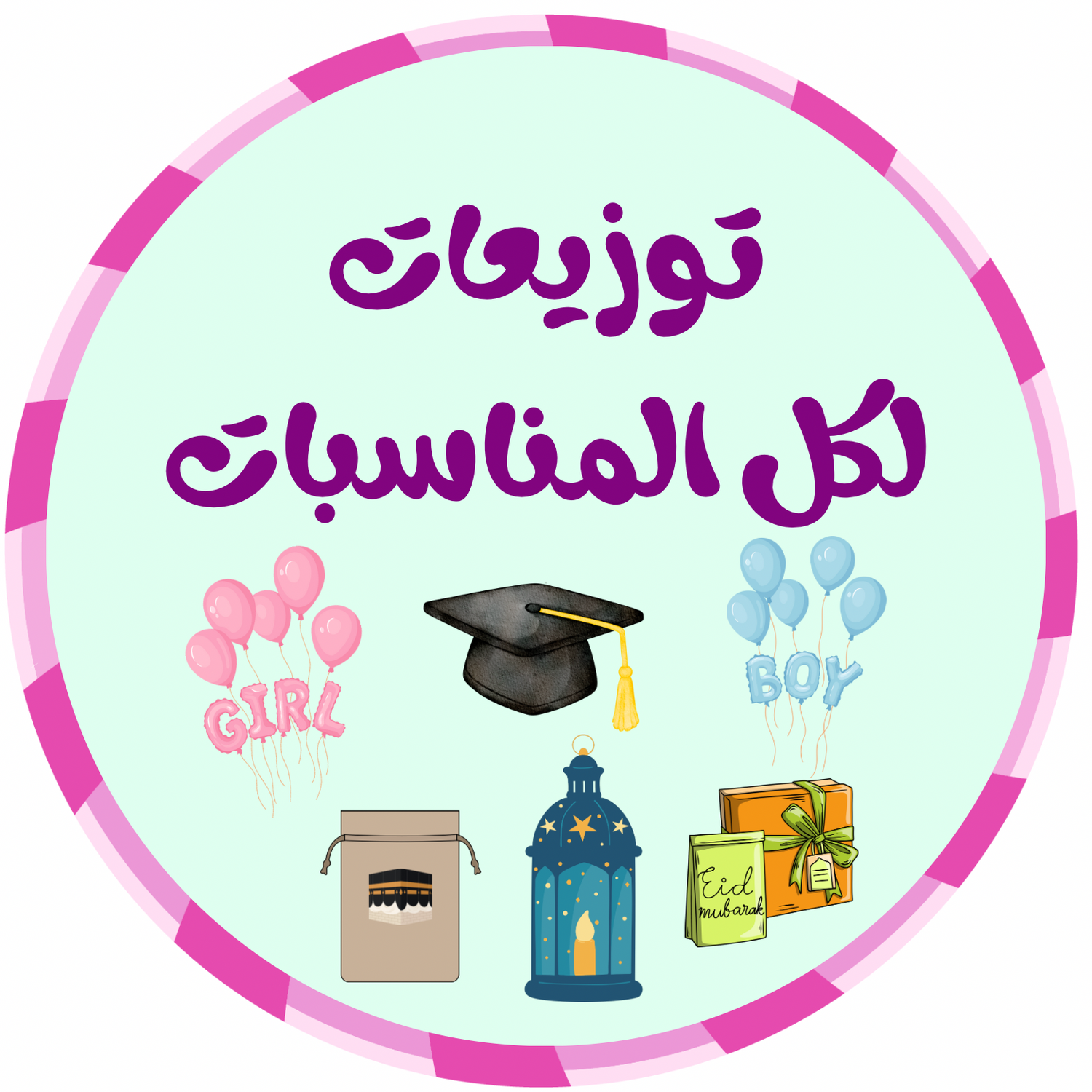 Custom Favors for All Occasions