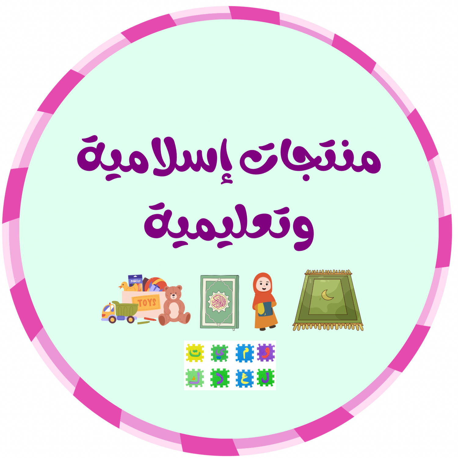 Islamic & Educational Items
