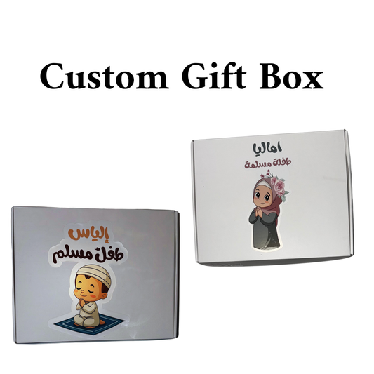 Custom Name Empty Box || بوكس هدايا فارغ مخصص