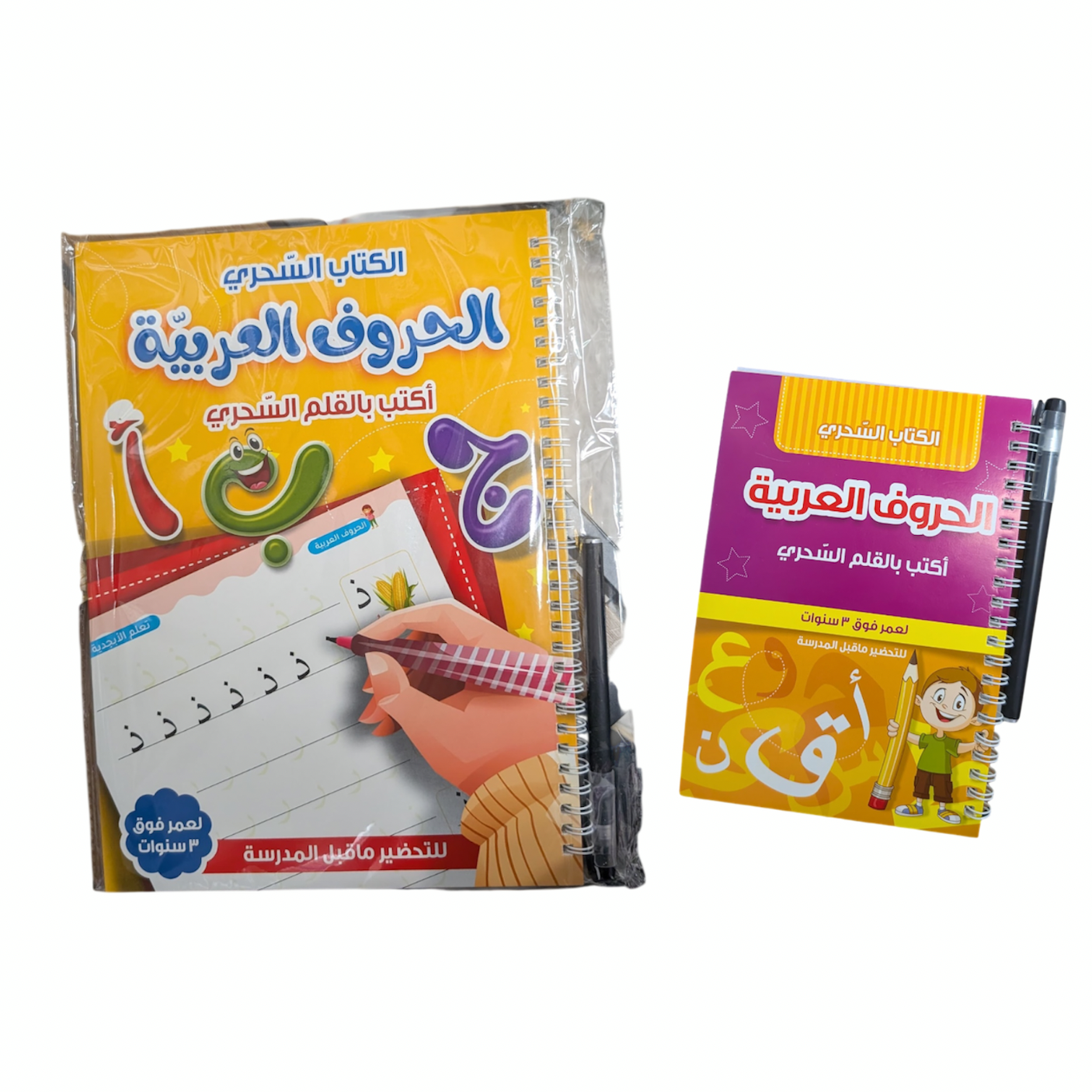 Magic Arabic Book