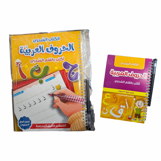 Magic Arabic Book