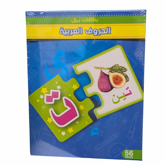 Arabic Alphabet Puzzle
