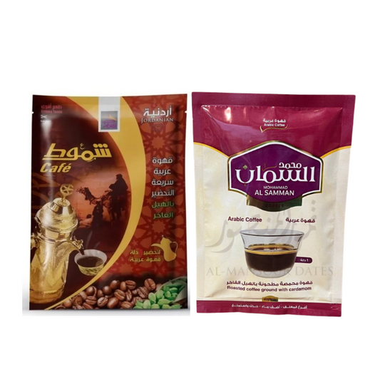 Arabic & Jordanian Coffee || قهوة عربية وأردنية