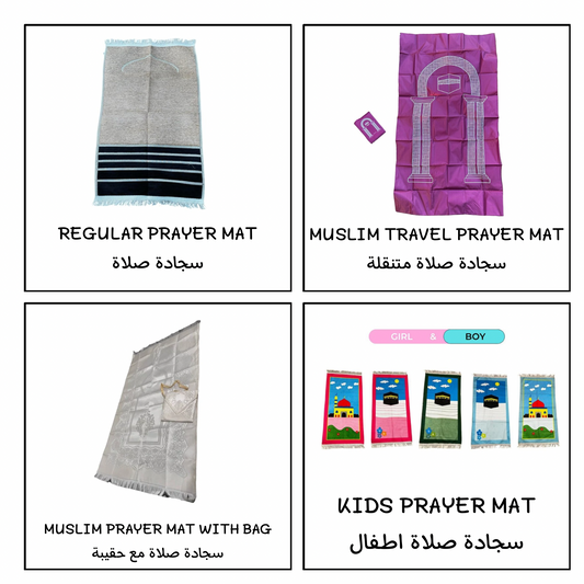 Prayer Mat || سجادات صلاة