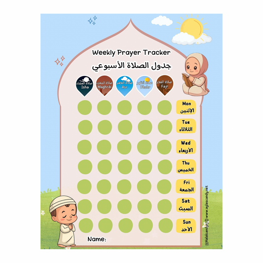 Weekly Prayer Tracker || جدول الصلاة الأسبوعي